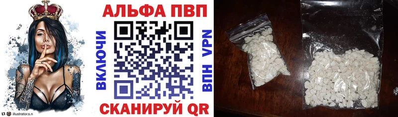 A PVP кристаллы где купить наркоту Кукмор