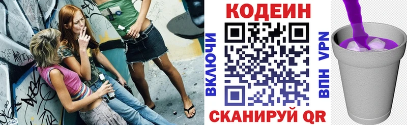 Кодеин напиток Lean (лин)  Кукмор 