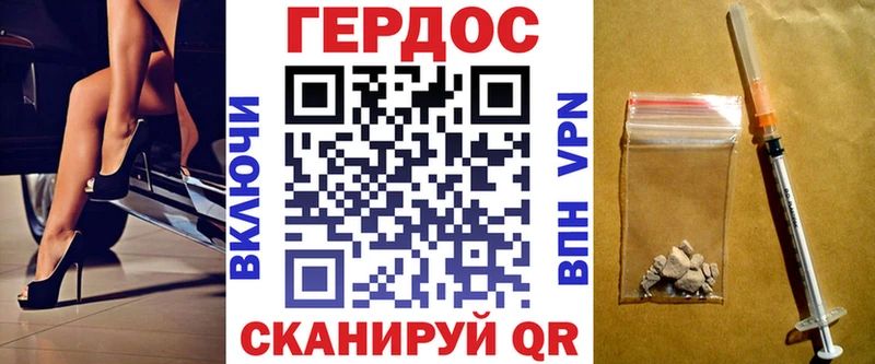 ГЕРОИН хмурый  закладки  Кукмор 
