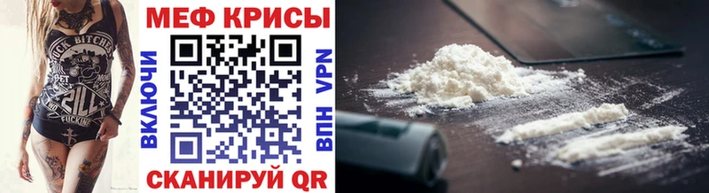 МЕФ mephedrone  где купить наркотик  Кукмор 