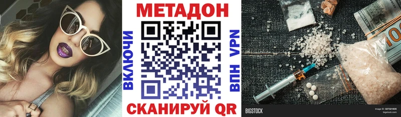 даркнет сайт  Кукмор  МЕТАДОН белоснежный 