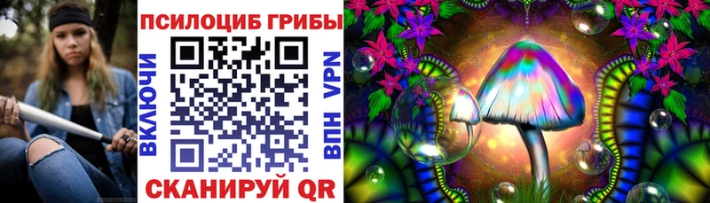 Галлюциногенные грибы MAGIC MUSHROOMS  Кукмор 